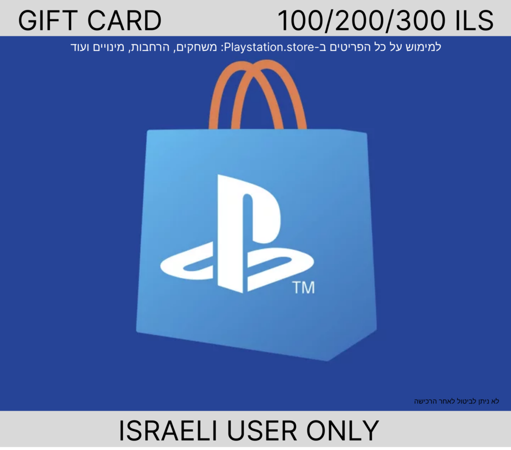 PlayStation ₪100/200/300