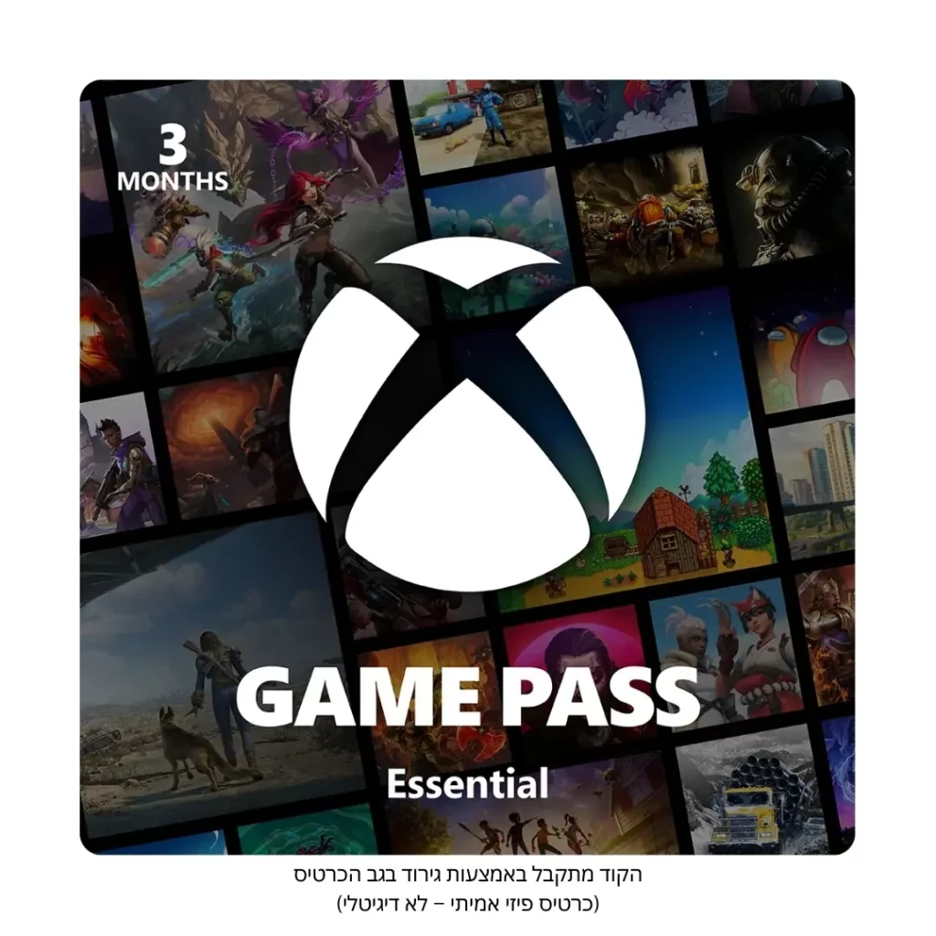 Xbox Game Pass Essential (3 חודשים)