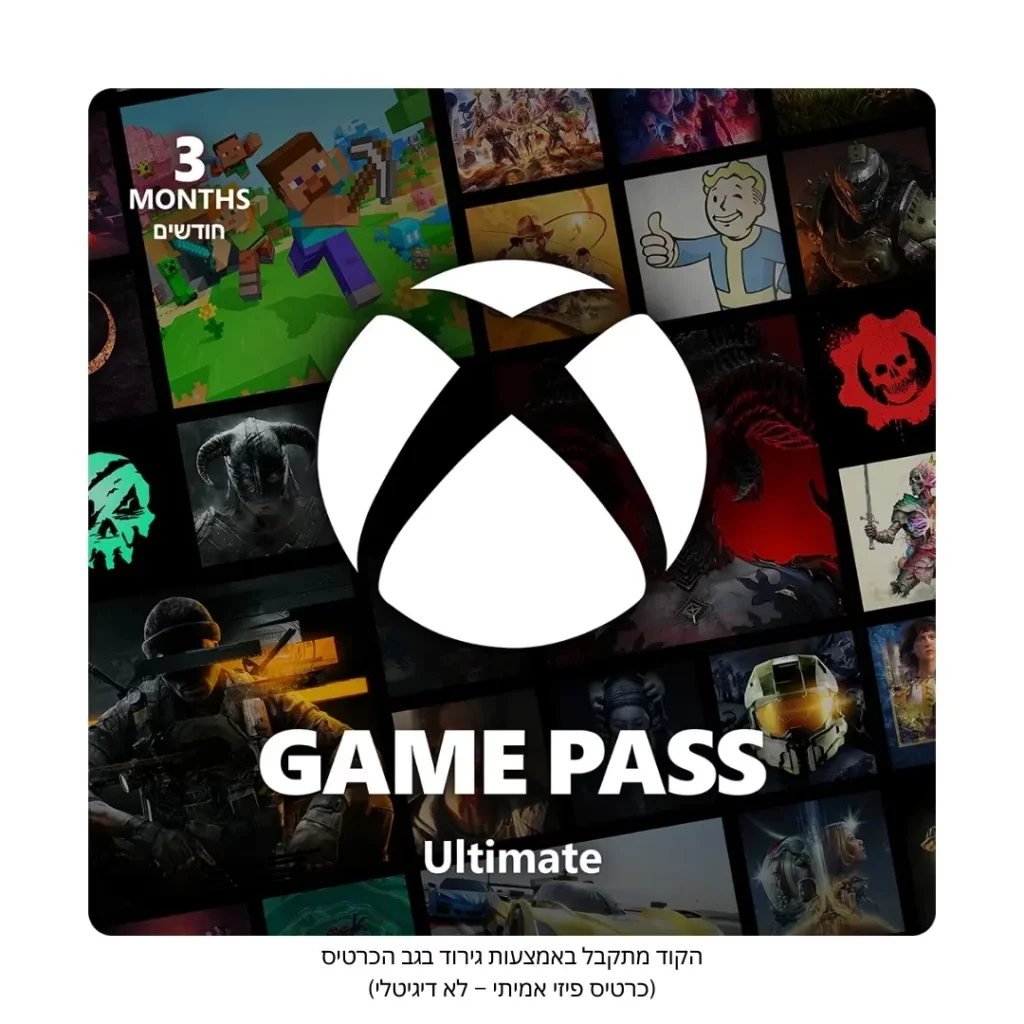 Xbox Game Pass Ultimate (3 חודשים)