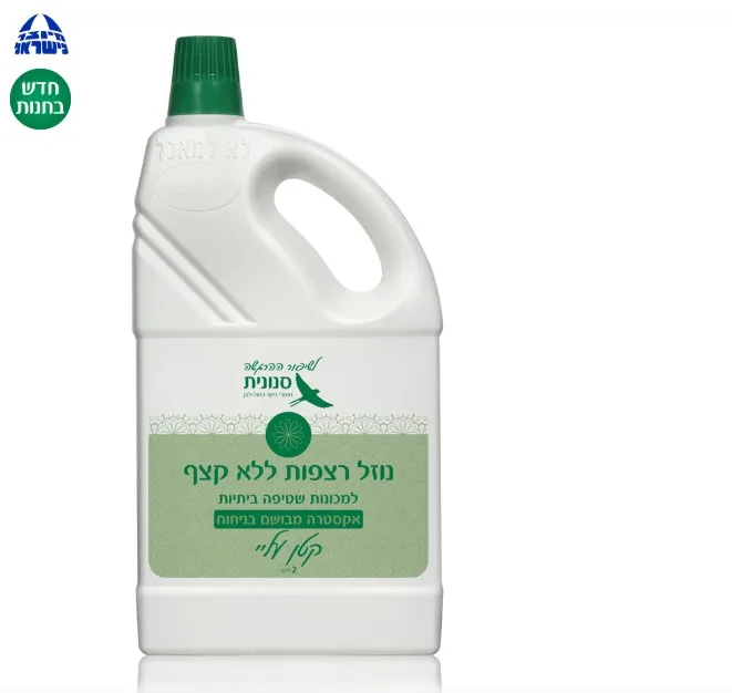 scented no-foam floor cleaner Piece of Cake – 2 L